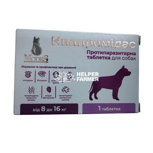 Квадромидас ModeS противопаразитарные таблетки для собак 8,0 - 16,0 кг (0,8 г), 1 таблетка