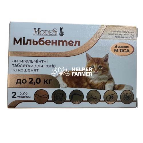 Мильбентел ModeS антигельминтное средство для кошек и котят до 2 кг, 2 таблетки