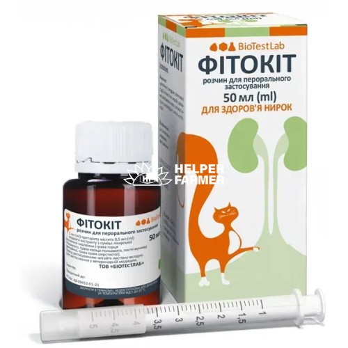Фітокіт (ДЛЯ ТВАРИН) розчин для перорального застосування, 50 мл