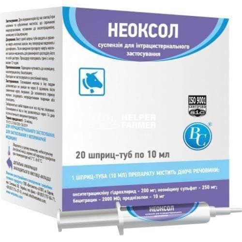 Неоксол (ДЛЯ ЖИВОТНЫХ) 10 мл шприц-туба, 1 шт