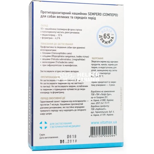 Нашийник для собак Vitomax Sempero 650Б від бліх і кліщів, 65 см синій