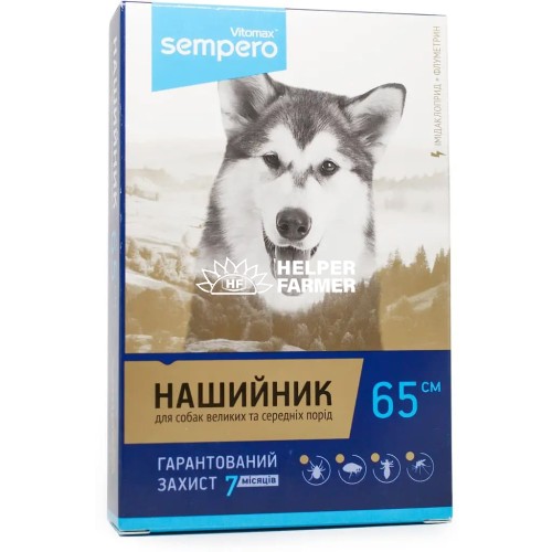 Ошейник для собак Vitomax Sempero 650Б от блох и клещей, 65 см синий