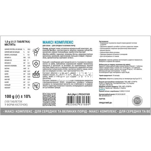 Вітаміни для собак ProVET Profiline Максі комплекс для середніх та великих порід, 100 таблеток