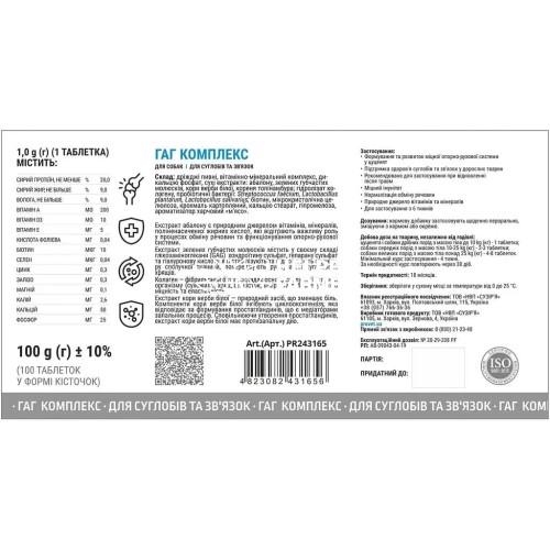 Витамины ГАГ Комплекс ProVET Profiline для суставов и связок для собак, 100 таблеток