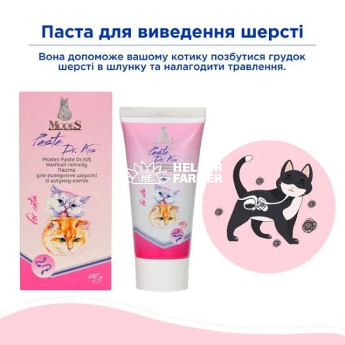 Паста ModeS Paste Dr.KIS Hairball remedy для виведення шерсті зі шлунку котів, 50 г