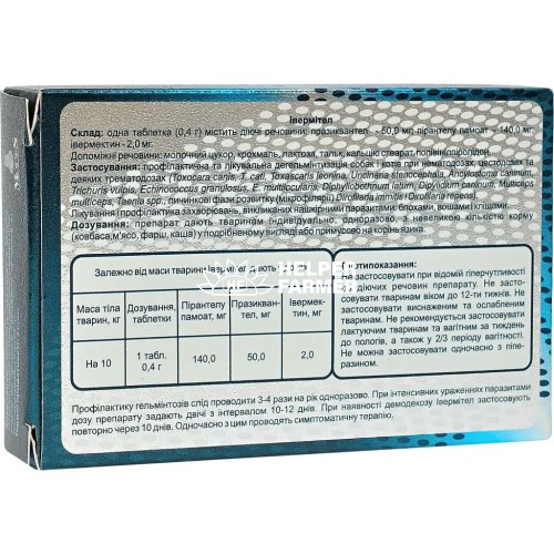 Івермітел ModeS антигельмінтні таблетки для собак та котів зі смаком м’яса, 30 таблеток