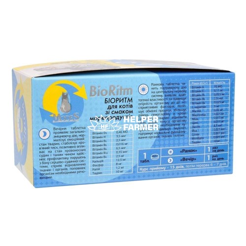 БіоРитм ModeS BioRitm Полівітамінний комплекс для котів зі смаком морепродуктів, 30 таблеток