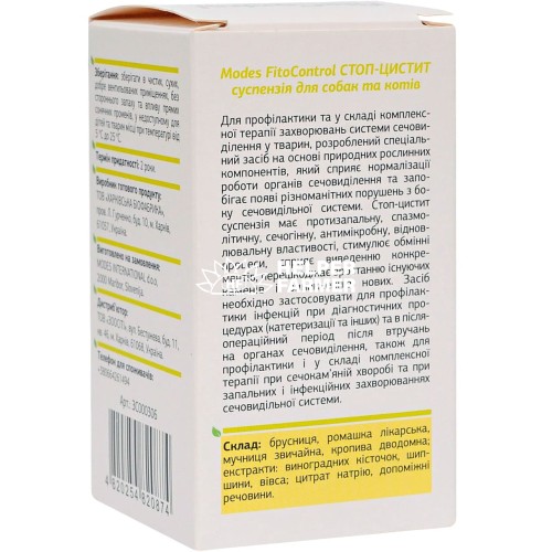 Фіто контроль ModeS Стоп-цистит суспензія для собак та котів, 45 мл