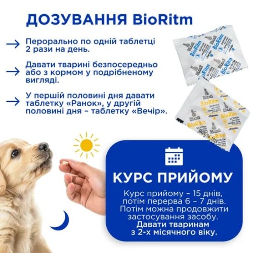 БіоРитм ModeS BioRitm Полівітамінний комплекс для цуценят, 30 таблеток