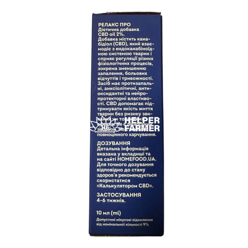 Диетическая добавка CBD oil 2% для уменьшения тревожности и боли Relax Pro HOME FOOD Expert, 10 мл