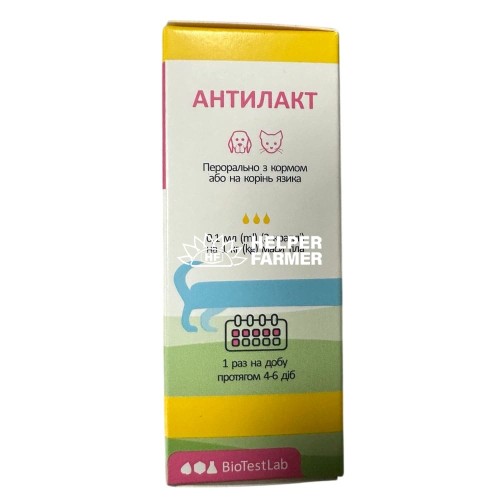 Антілакт (ДЛЯ ТВАРИН) суспензія оральна, 5 мл