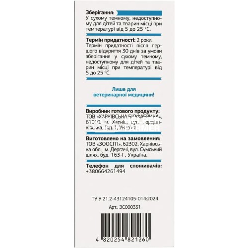 Ципростоп ModeS капли глазные и ушные для животных, суспензия, 10 мл