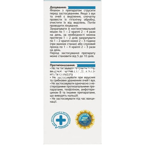 Ципростоп ModeS краплі очні та вушні для тварин, суспензія, 10 мл