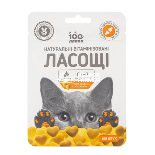 Лакомство для кошек 100 Лапок витаминизированные в форме сердечка со вкусом сыра, 100 штук (35 г)