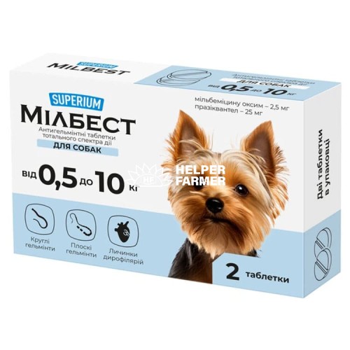 Супериум Милбест Антигельминтные таблетки тотального спектра действия для собак от 0,5 до 10 кг, 2 таблетки