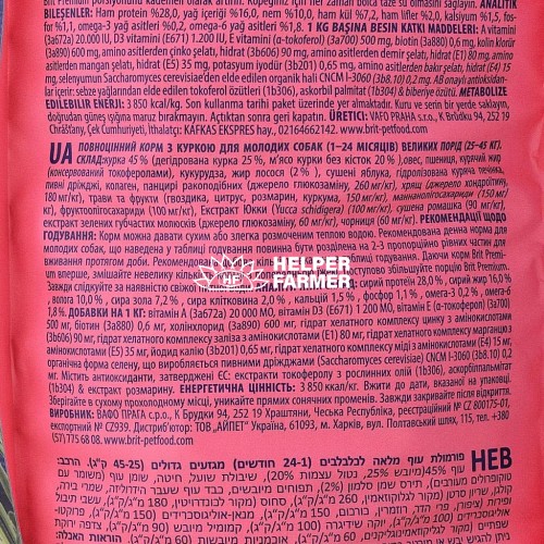 Сухой корм для щенков больших пород Brit Premium Dog Junior L с курицей, 15 кг