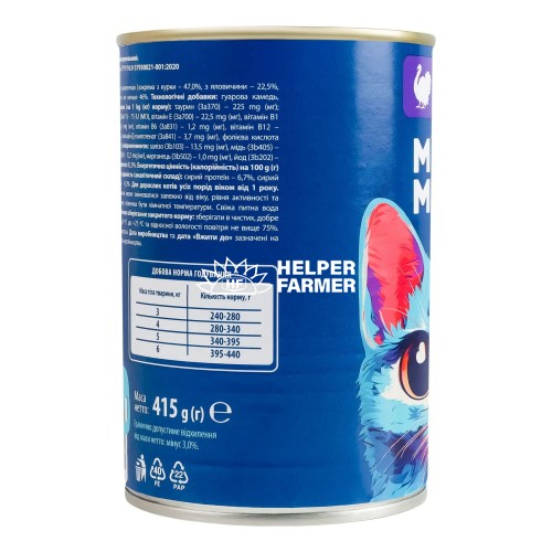 Вологий корм для котів М'ясна миска шматочки в соусі з індичкою, 415 г