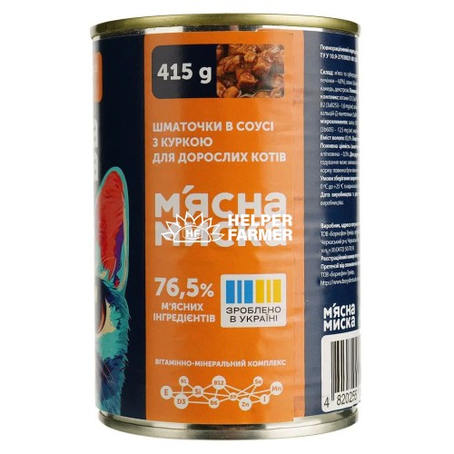 Влажный корм для кошек Мясная миска кусочки в соусе с курицей, 415 г