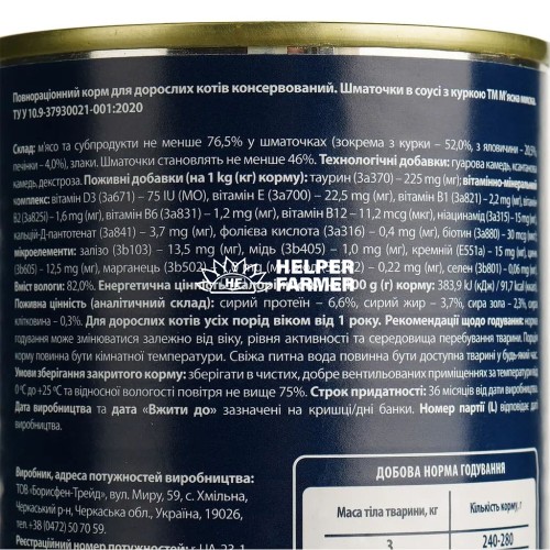 Вологий корм для котів М'ясна миска шматочки в соусі з куркою, 415 г