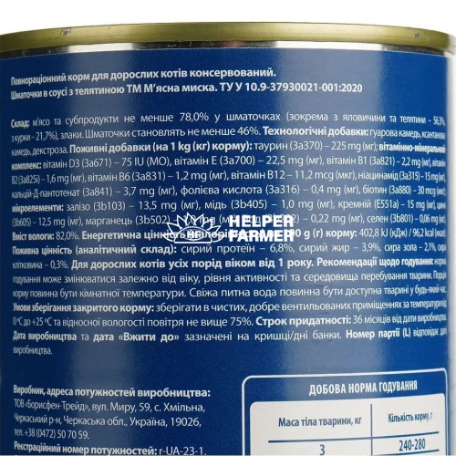 Влажный корм для кошек Мясная миска кусочки в соусе с телятиной, 415 г