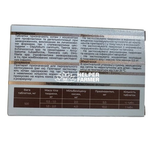 Мільбентел ModeS антигельмінтний засіб для котів і кошенят до 2 кг, 1 таблетка