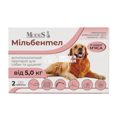 Мільбентел ModeS антигельмінтний засіб для цуценят і собак від 5 кг, 1 таблетка