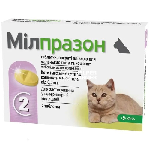 Милпразон таблетки от глистов для котят от 0,5 до 2 кг, 4 штуки (без уп)