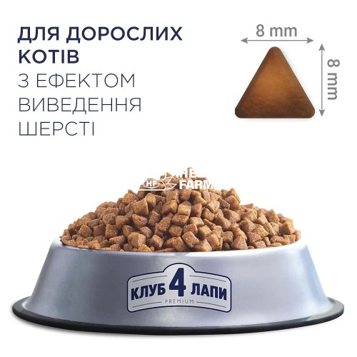 Сухой корм для кошек Club 4 Paws Premium с эффектом выведения шерсти из пищеварительного тракта, 14 кг