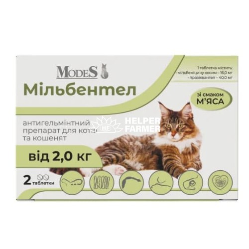 Мильбентел ModeS антигельминтное средство для кошек и котят от 2 кг, 2 таблетки