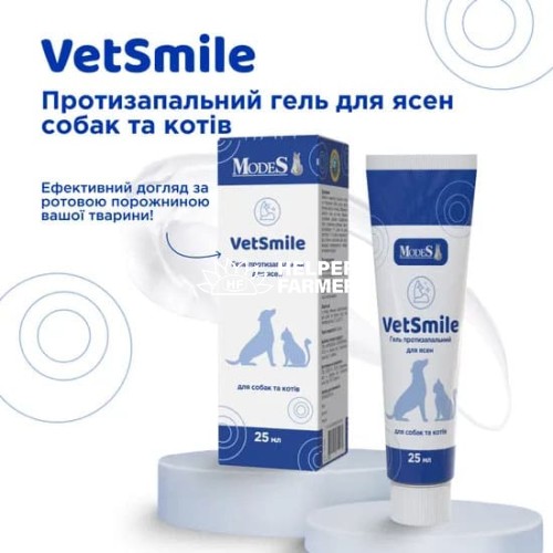 Ветсмайл (VetSmile) Modes гель противовоспалительный для десен (для собак и кошек), 25 мл