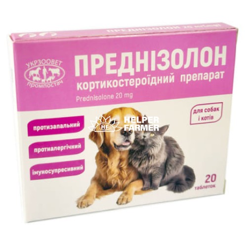 Преднизолон 20 мг кортикостероидный препарат для собак и кошек, 20 таблеток