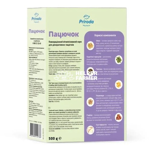 Корм для декоративних пацючків Природа PR241073 Пацючок, 500 г