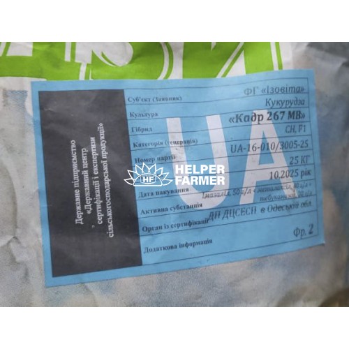 Насіння кукурудзи Кадр 267 МВ 2 фр., 25 кг