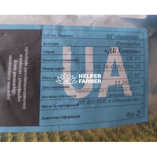 Семена кукурузы ДБ Хотин ФАО 280, 25 кг