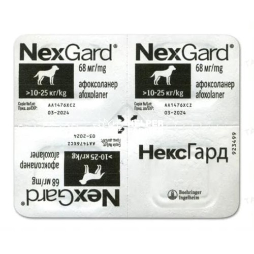 Нексгард таблетки от блох и клещей для собак весом 10-25 кг, 3 штуки