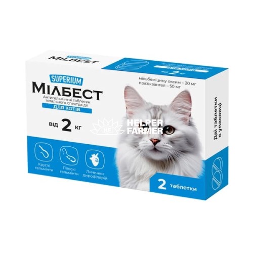 Супериум Милбест Антигельминтные таблетки тотального спектра действия для кошек от 2 кг, 2 таблетки