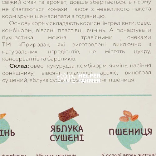 Корм Природа Раціон для шиншил 1,5 кг PR740085