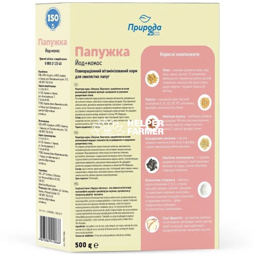 Корм для хвилястих папуг Природа PR241086 Папужка + Йод та Кокос, 500 г