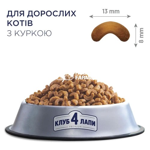 Сухий корм для котів Club 4 Paws Premium з куркою, 14 кг