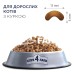 Сухий корм для котів Club 4 Paws Premium з куркою, 14 кг