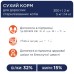 Сухой корм для кошек Club 4 Paws Premium Sterilised для стерилизованных кошек, 14 кг