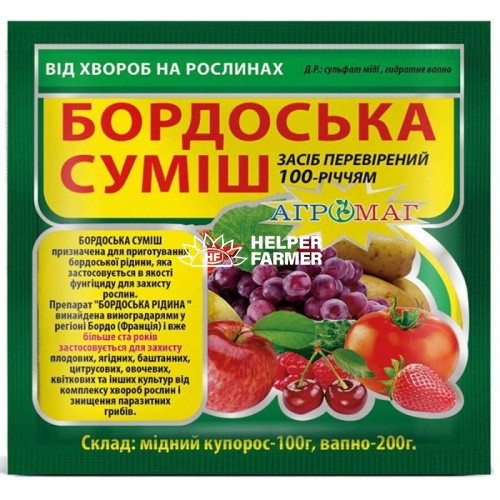 Фунгіцид Бордоська суміш 300 г Агромаг