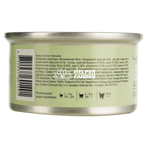 Вологий корм для котів Natural Kitty Broth Series у бульйоні з куркою та качкою, 80 г