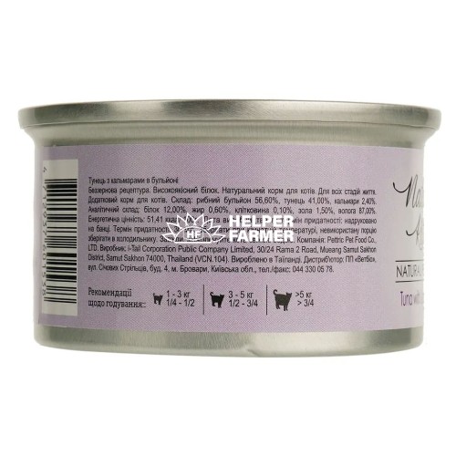 Вологий корм для котів Natural Kitty Broth Series у бульйоні з тунцем та кальмарами, 80 г