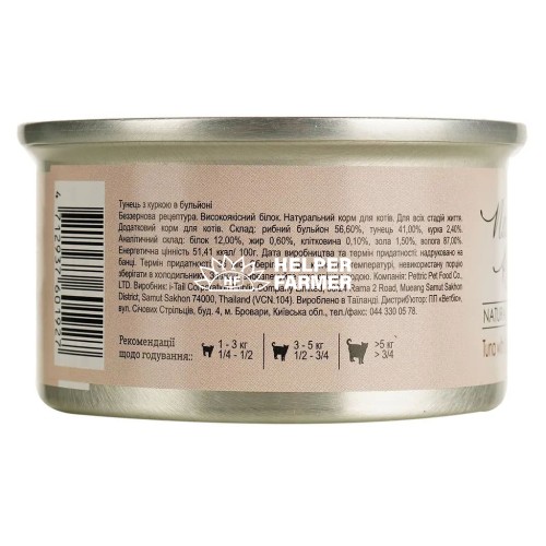 Вологий корм для котів Natural Kitty Broth Series у бульйоні з тунцем та куркою, 80 г