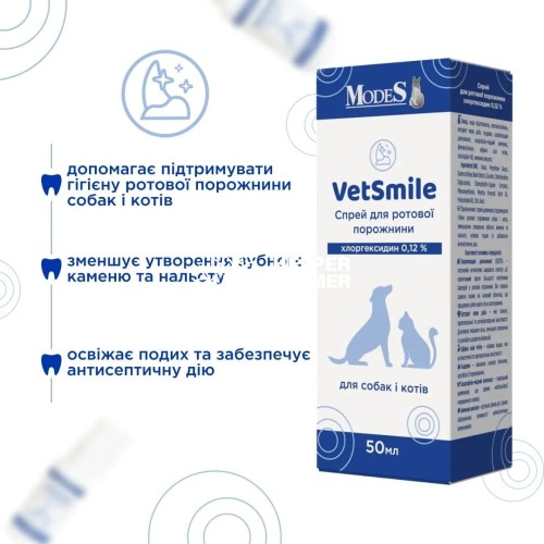 Ветсмайл ModeS VetSmile спрей для ротової порожнини собак та котів, 50 мл