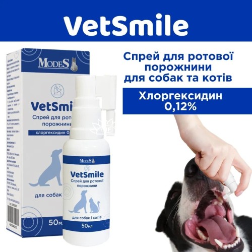 Ветсмайл ModeS VetSmile спрей для ротової порожнини собак та котів, 50 мл