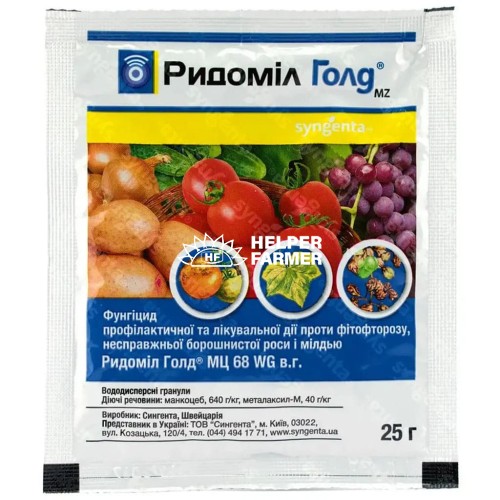 Фунгіцид Syngenta Ридоміл Голд 25 г