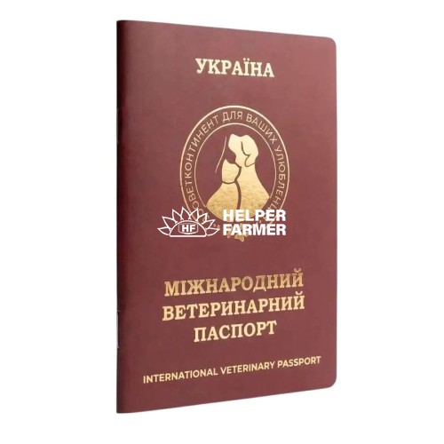 Паспорт ветеринарний міжнародного зразка марсала