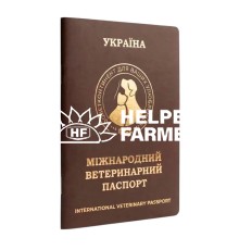 Паспорт ветеринарный международный образец шоколад